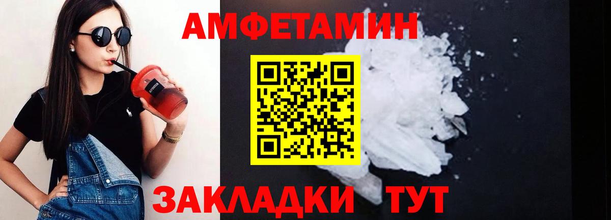 Амфетамин  Вход с VPN  Каменск-Уральский  Амфетамин Розовый 