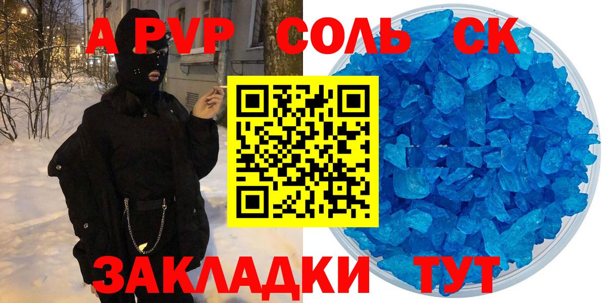 Каменск-Уральский  Alfa_PVP крисы CK  Вход с VPN  Alfa_PVP кристаллы 