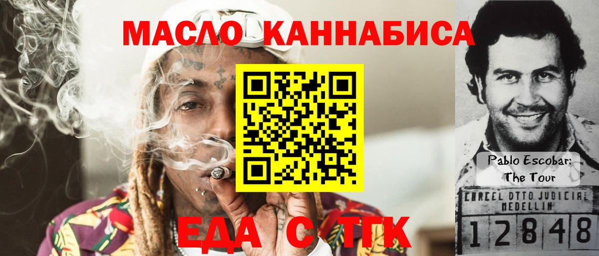 Cannafood конопля  Вход с VPN  Каменск-Уральский 