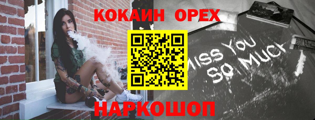 КОКАИН Боливия  Вход с VPN  Кокаин 97%  КОКАИН  Каменск-Уральский 