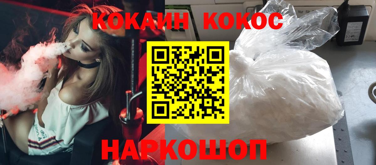 COCAIN 97% Каменск-Уральский