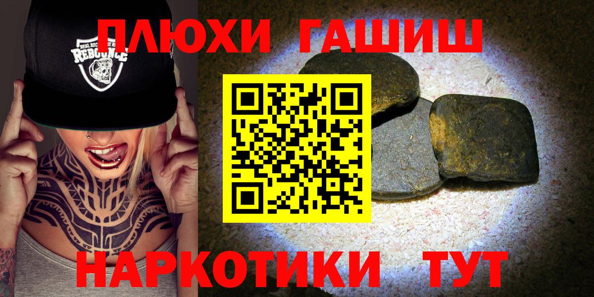 Каменск-Уральский  ГАШИШ VHQ  Вход с VPN 