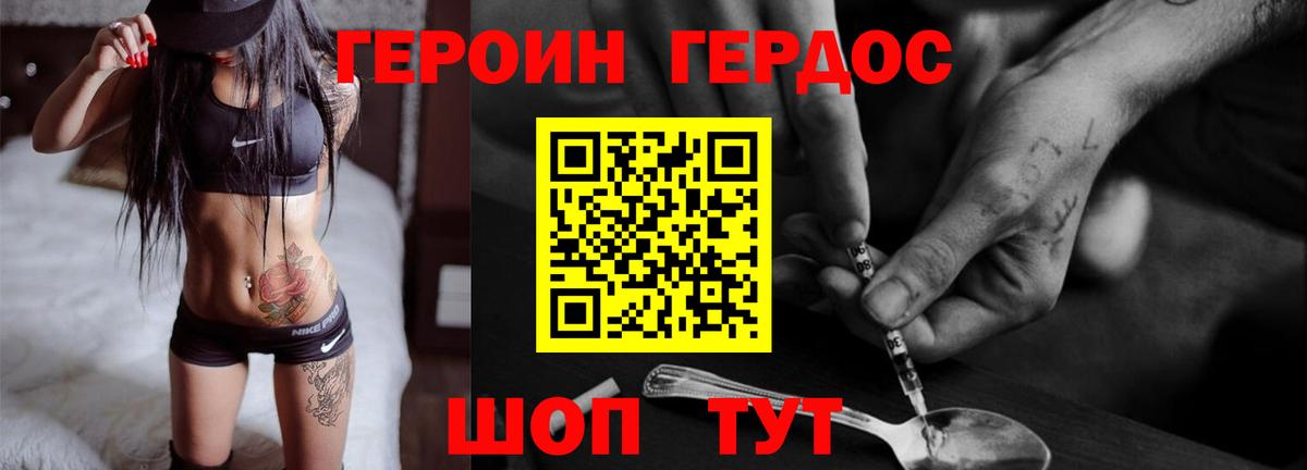 Героин Афган  ГЕРОИН  Каменск-Уральский  Вход с VPN 