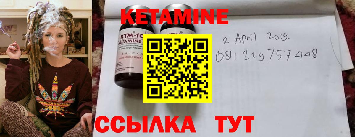 Каменск-Уральский  КЕТАМИН VHQ  даркнет состав  Вход с VPN 