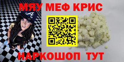 мефедрон мука Берёзовский