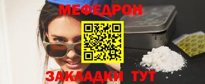 мефедрон мука Берёзовский
