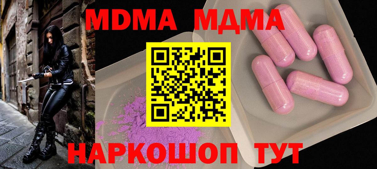 MDMA Molly  МДМА  Каменск-Уральский  MDMA Molly  Вход с VPN 