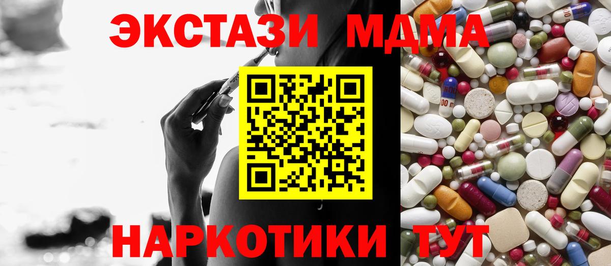 МДМА Molly Каменск-Уральский