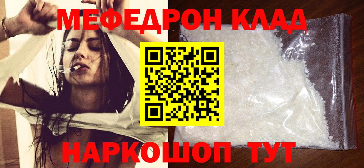 Меф кристаллы Каменск-Уральский