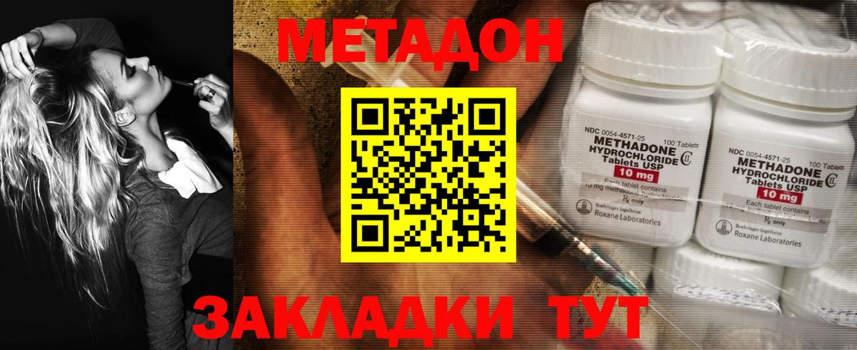 Метадон мёд  Метадон methadone  hydra рабочий сайт  Каменск-Уральский  Вход с VPN 
