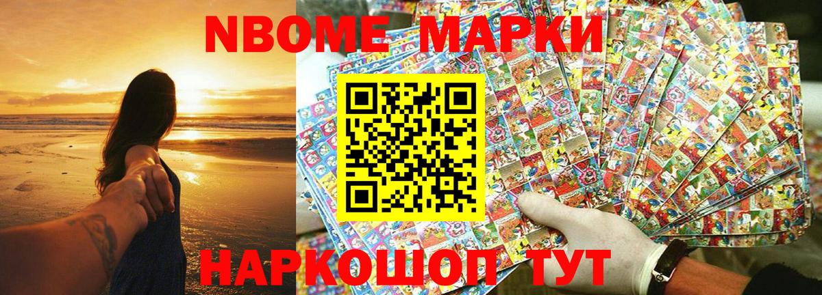 Наркотические марки 1500мкг Каменск-Уральский