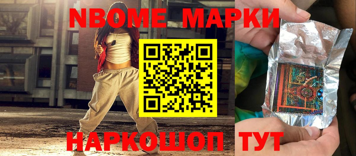 Каменск-Уральский  Марки N-bome 1500мкг  Вход с VPN 